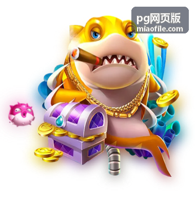 pg网页版基础入门操作技巧